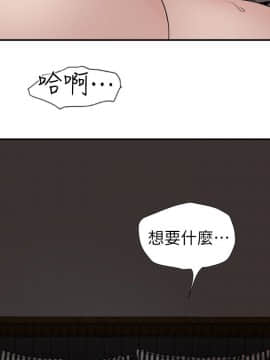 欲求王 ╱ Super Dick 1-134話 [完結]_3090