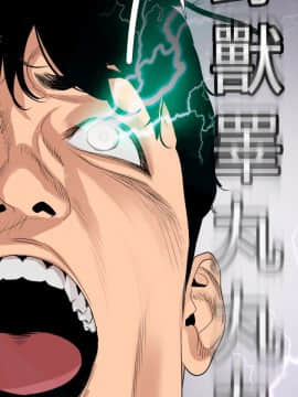 欲求王 ╱ Super Dick 1-134話 [完結]_3084