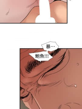 欲求王 ╱ Super Dick 1-134話 [完結]_3075