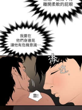 欲求王 ╱ Super Dick 1-134話 [完結]_3063