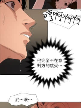 欲求王 ╱ Super Dick 1-134話 [完結]_3059