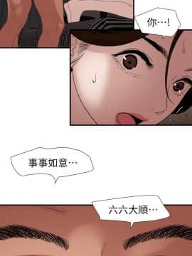 欲求王 ╱ Super Dick 1-134話 [完結]_3055