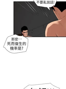欲求王 ╱ Super Dick 1-134話 [完結]_3054