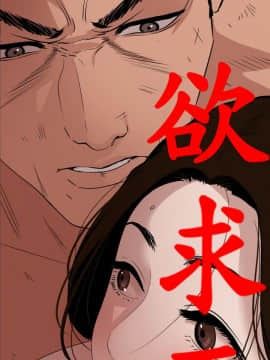 欲求王 ╱ Super Dick 1-134話 [完結]_3053