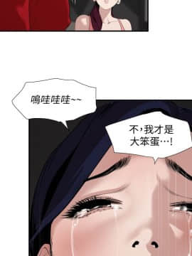 欲求王 ╱ Super Dick 1-134話 [完結]_3050