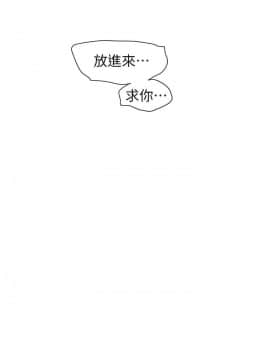 欲求王 ╱ Super Dick 1-134話 [完結]_3029