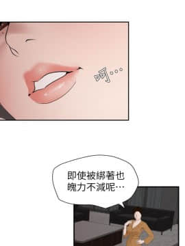 欲求王 ╱ Super Dick 1-134話 [完結]_3021