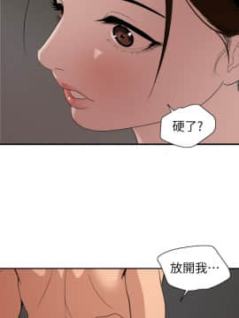 欲求王 ╱ Super Dick 1-134話 [完結]_3020