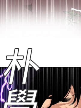 欲求王 ╱ Super Dick 1-134話 [完結]_3014