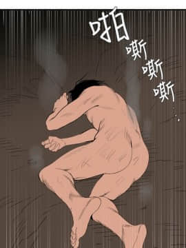 欲求王 ╱ Super Dick 1-134話 [完結]_3013