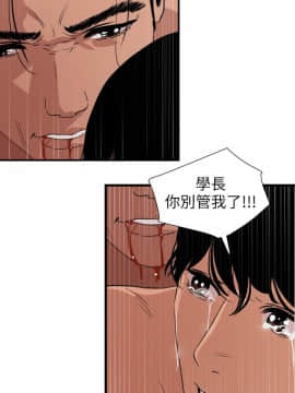 欲求王 ╱ Super Dick 1-134話 [完結]_3010