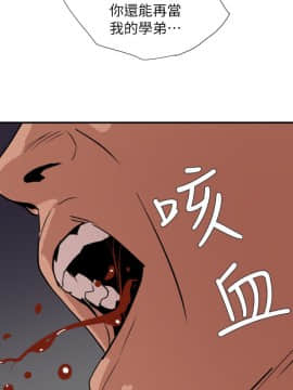 欲求王 ╱ Super Dick 1-134話 [完結]_3007