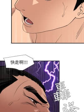 欲求王 ╱ Super Dick 1-134話 [完結]_3005