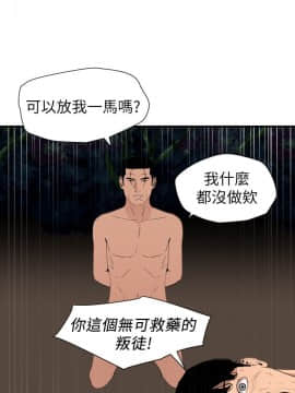 欲求王 ╱ Super Dick 1-134話 [完結]_3003