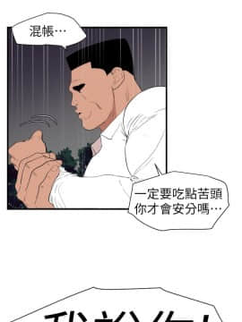 欲求王 ╱ Super Dick 1-134話 [完結]_3002
