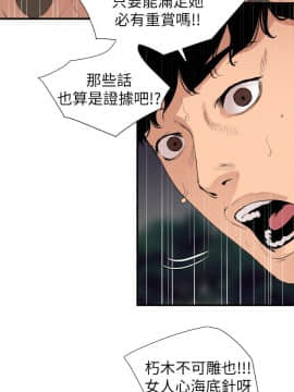 欲求王 ╱ Super Dick 1-134話 [完結]_3001