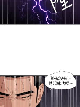 欲求王 ╱ Super Dick 1-134話 [完結]_3000