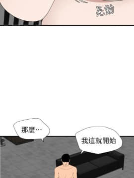 欲求王 ╱ Super Dick 1-134話 [完結]_2996