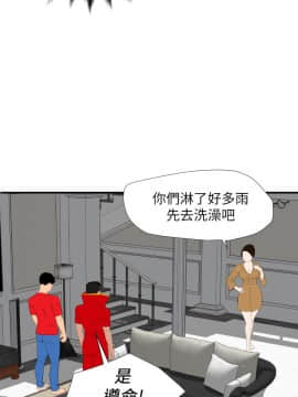 欲求王 ╱ Super Dick 1-134話 [完結]_2992