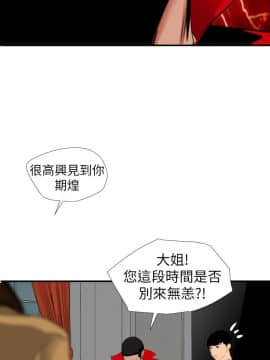 欲求王 ╱ Super Dick 1-134話 [完結]_2991