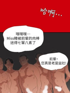 欲求王 ╱ Super Dick 1-134話 [完結]_2984