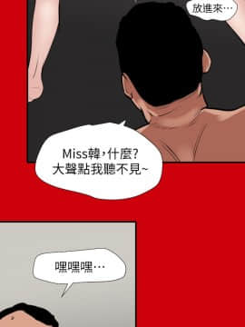 欲求王 ╱ Super Dick 1-134話 [完結]_2979
