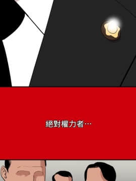 欲求王 ╱ Super Dick 1-134話 [完結]_2968