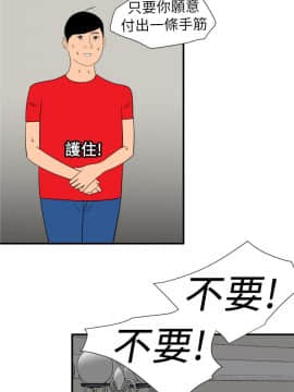 欲求王 ╱ Super Dick 1-134話 [完結]_2966