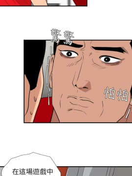 欲求王 ╱ Super Dick 1-134話 [完結]_2965