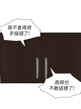 欲求王 ╱ Super Dick 1-134話 [完結]_2964
