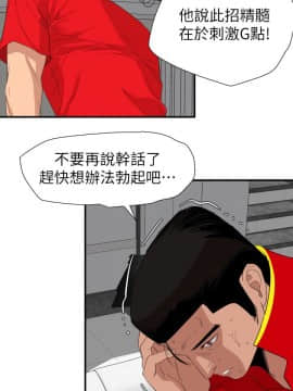 欲求王 ╱ Super Dick 1-134話 [完結]_2963