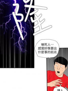 欲求王 ╱ Super Dick 1-134話 [完結]_2954