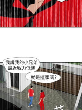 欲求王 ╱ Super Dick 1-134話 [完結]_2953