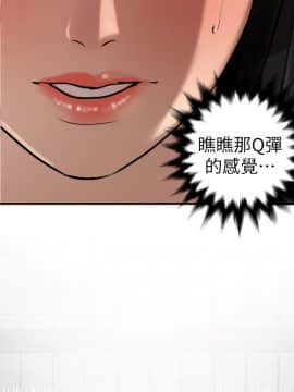 欲求王 ╱ Super Dick 1-134話 [完結]_2949