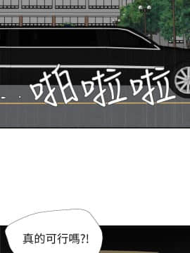 欲求王 ╱ Super Dick 1-134話 [完結]_2932