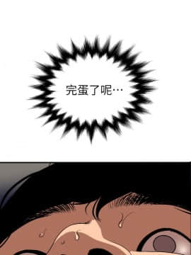 欲求王 ╱ Super Dick 1-134話 [完結]_2925