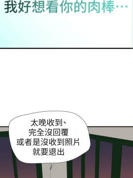 欲求王 ╱ Super Dick 1-134話 [完結]_2923