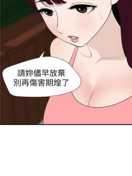 欲求王 ╱ Super Dick 1-134話 [完結]_2918