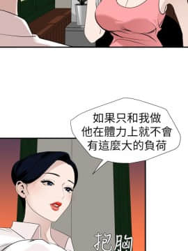 欲求王 ╱ Super Dick 1-134話 [完結]_2916