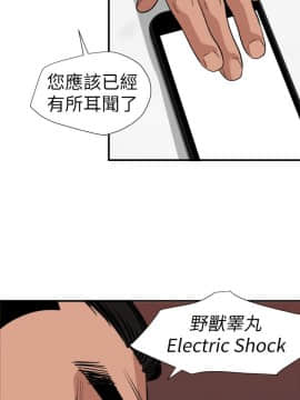 欲求王 ╱ Super Dick 1-134話 [完結]_2903