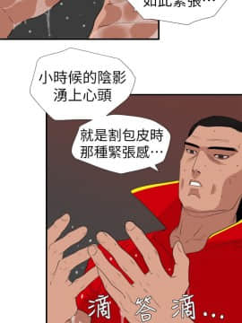 欲求王 ╱ Super Dick 1-134話 [完結]_2900