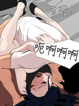 欲求王 ╱ Super Dick 1-134話 [完結]_2890