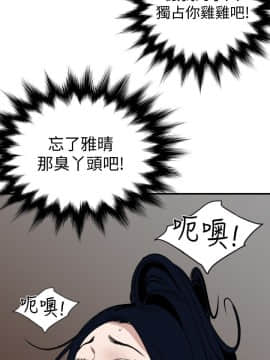 欲求王 ╱ Super Dick 1-134話 [完結]_2889