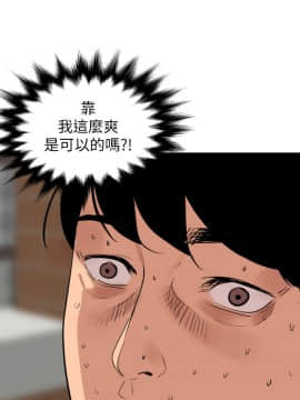 欲求王 ╱ Super Dick 1-134話 [完結]_2884