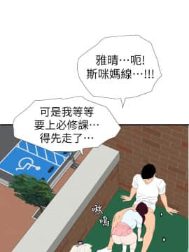 欲求王 ╱ Super Dick 1-134話 [完結]_2883