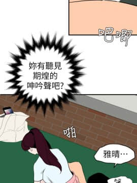 欲求王 ╱ Super Dick 1-134話 [完結]_2880
