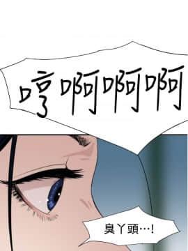 欲求王 ╱ Super Dick 1-134話 [完結]_2873