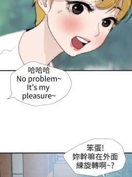 欲求王 ╱ Super Dick 1-134話 [完結]_2868