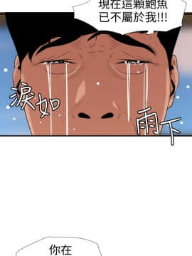 欲求王 ╱ Super Dick 1-134話 [完結]_2865