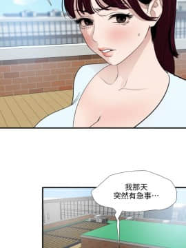 欲求王 ╱ Super Dick 1-134話 [完結]_2862